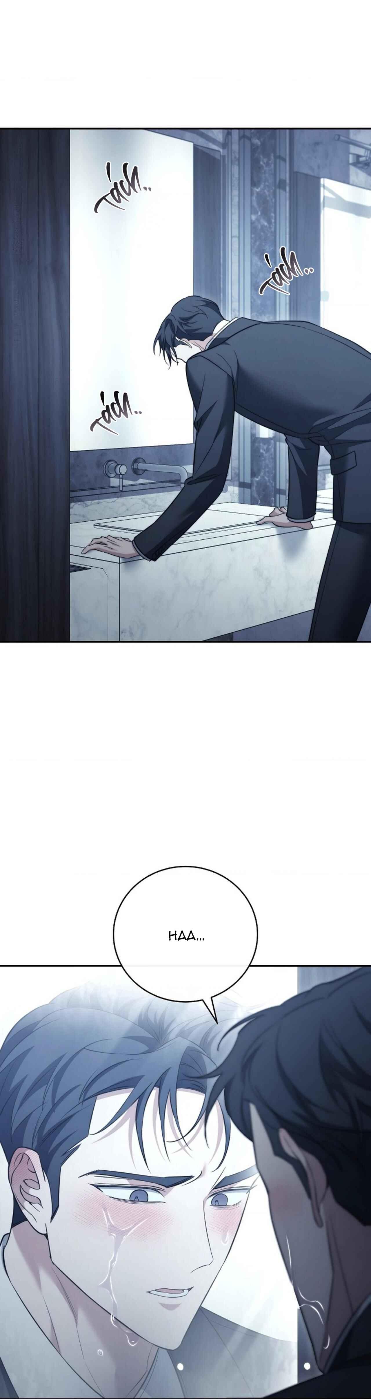 (ABO) MỐI QUAN HỆ KHÔNG HOÀN CHỈNH - Chap 46