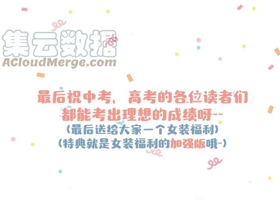 Tôi và đối tác của tôi [DROP] - Chap 57