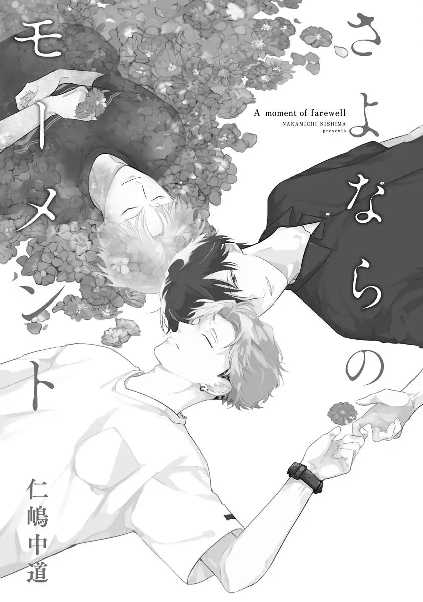 Sayonara no Moment - Chap 1