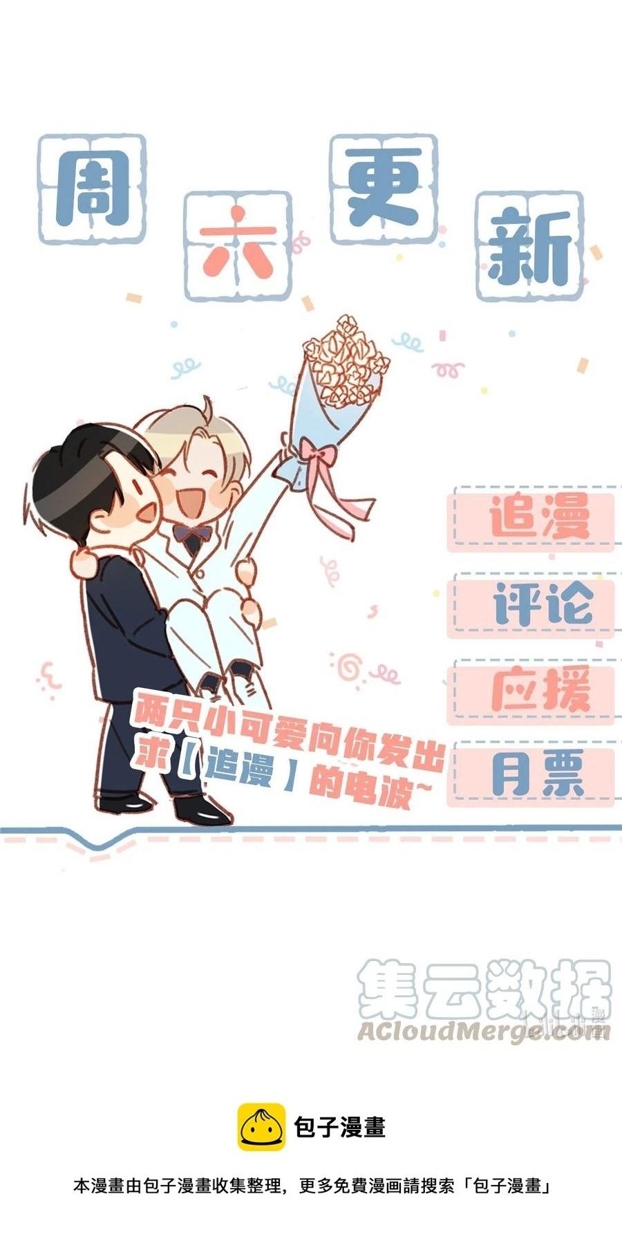 Tôi và đối tác của tôi [DROP] - Chap 34