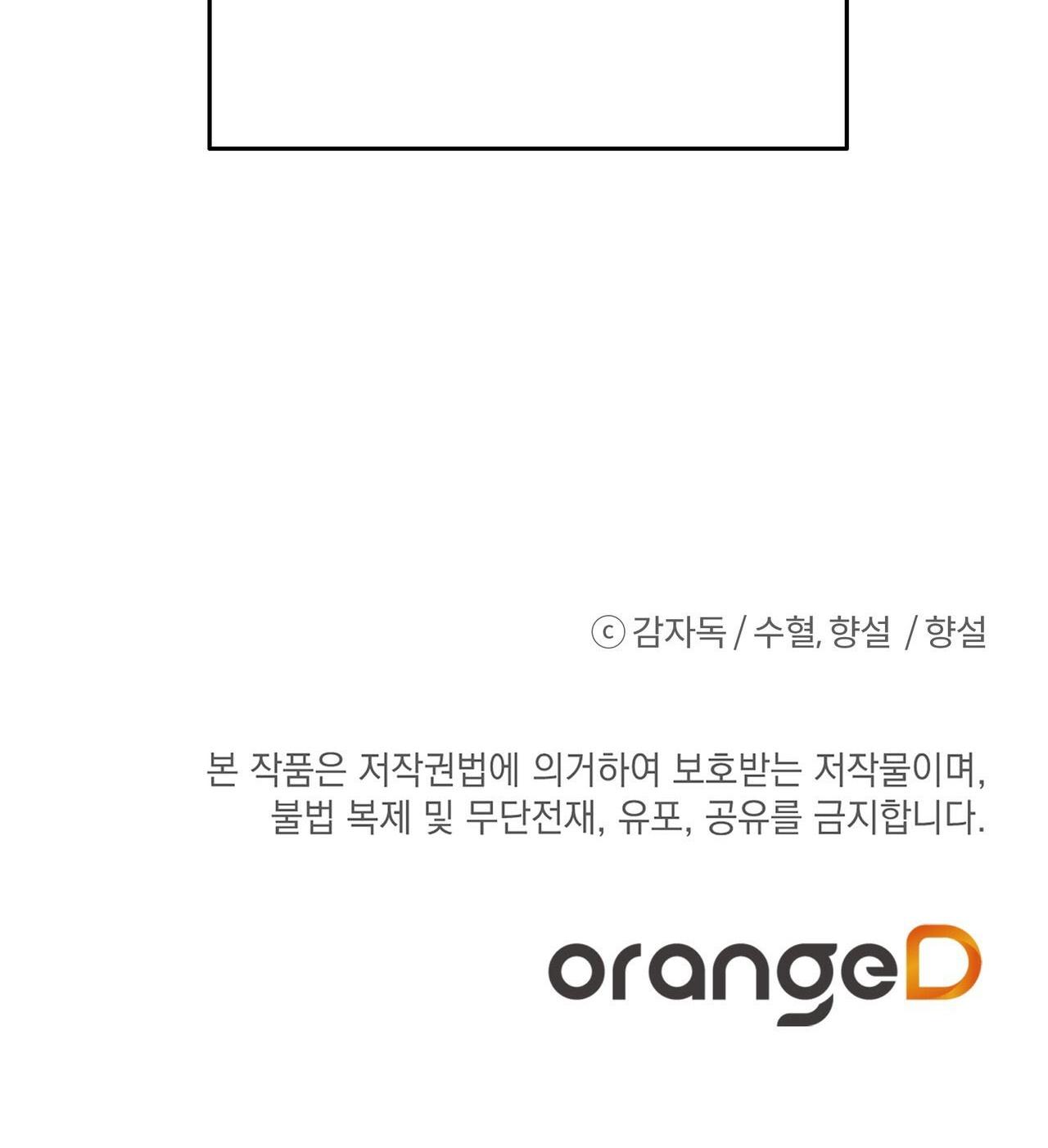 Đứng Yên, Nhúc Nhích Là Cứng Đó! - Chap 23