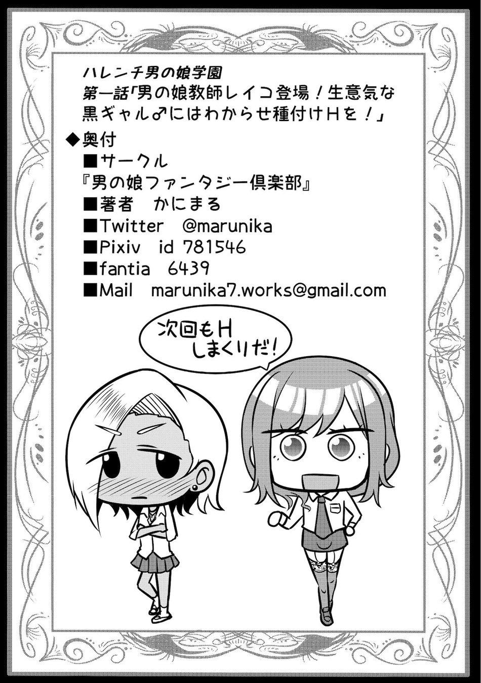 Người tà răm luôn có quỷ theo sau - Chap 96