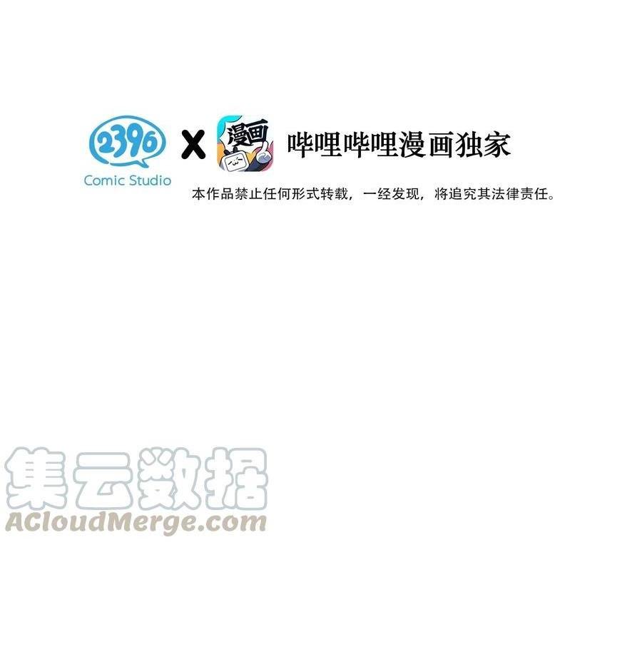 Tôi và đối tác của tôi [DROP] - Chap 32