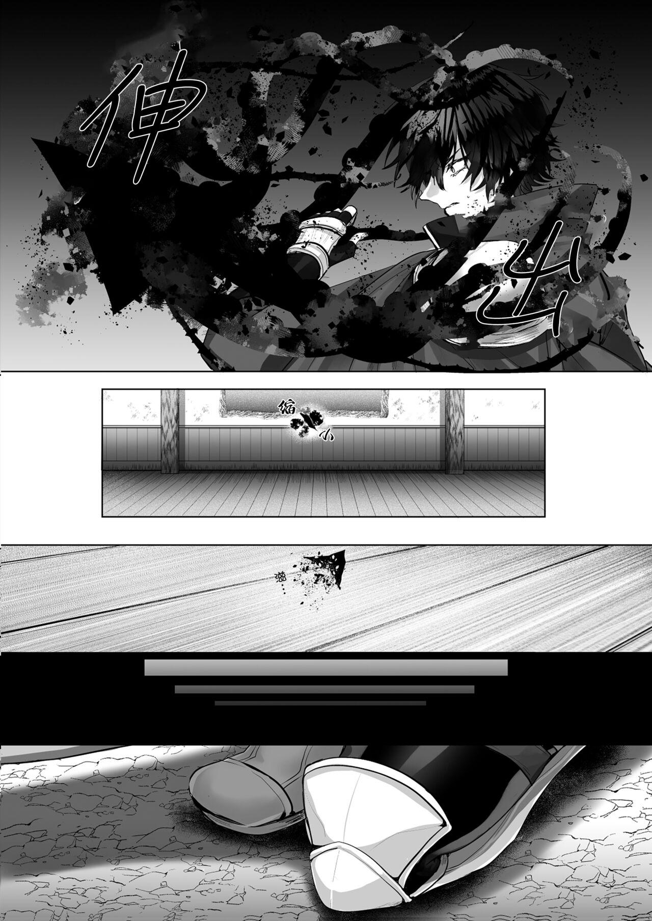 Tuyển tập truyện ngắn quái vật - Chap 4