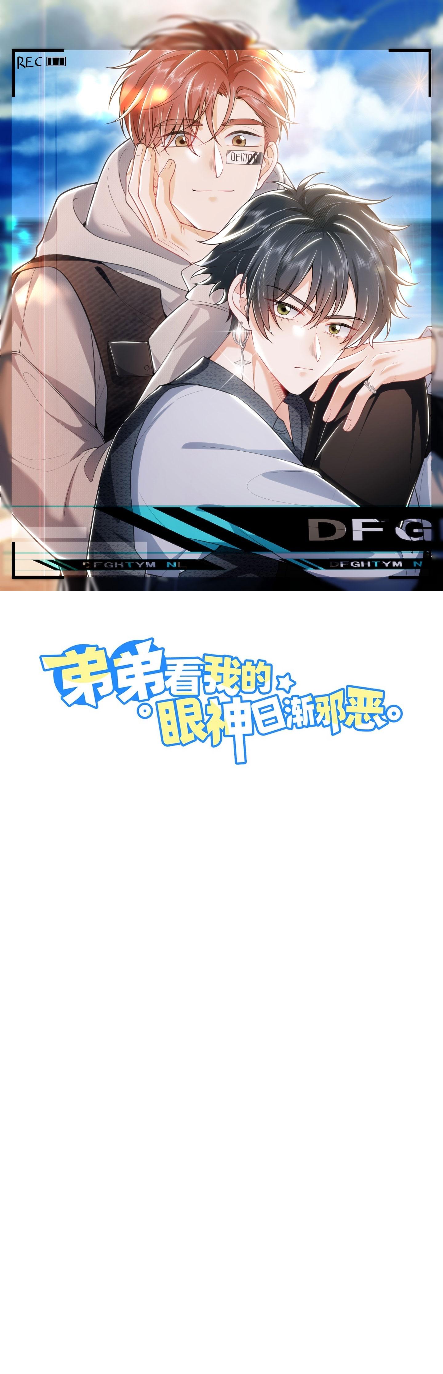 Ánh mắt em trai nhìn tôi ngày một kì lạ - Chap 50