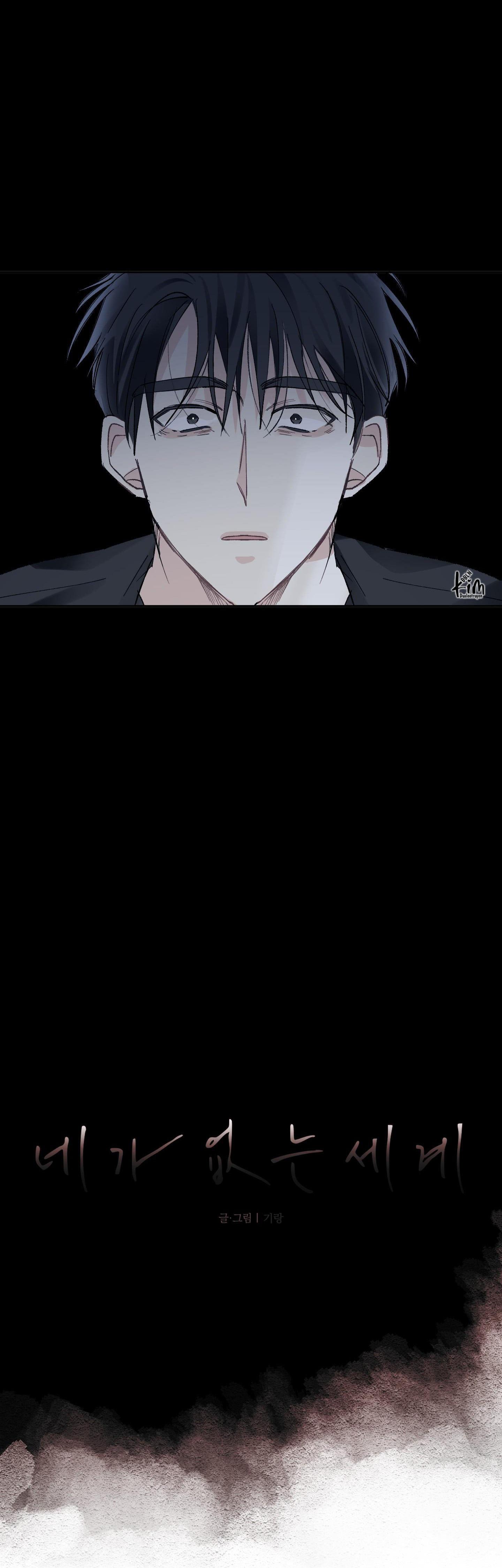 THẾ GIỚI CỦA TÔI KHI KHÔNG CÓ EM - Chap 52