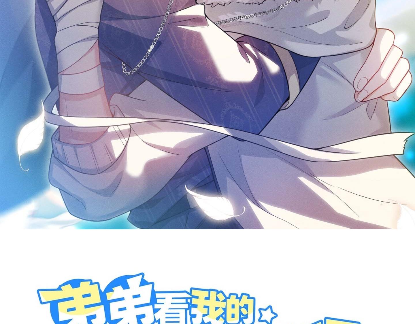 Ánh mắt em trai nhìn tôi ngày một kì lạ - Chap 61