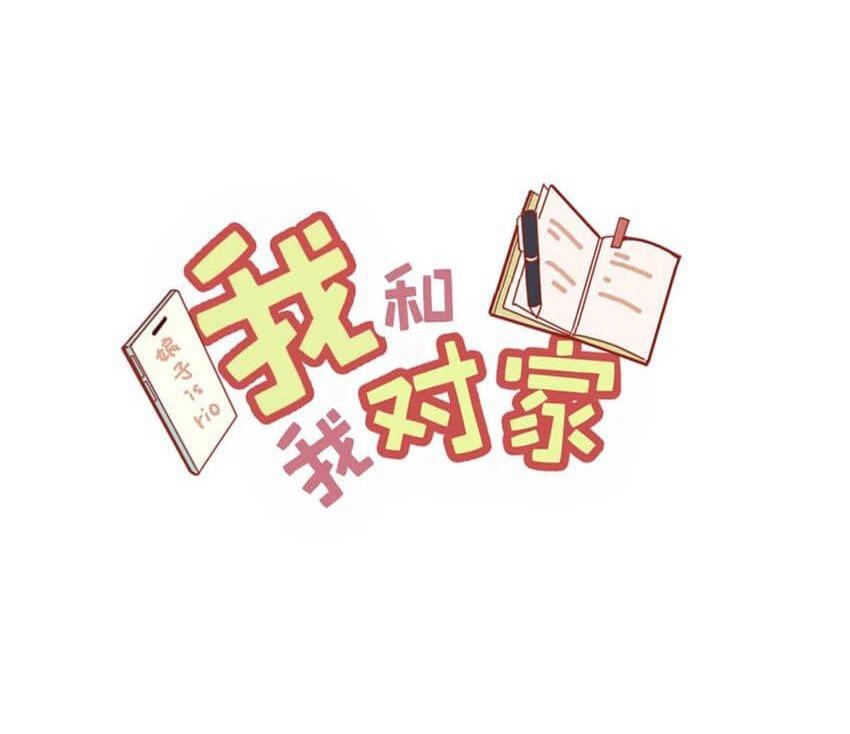 Tôi và đối tác của tôi [DROP] - Chap 68