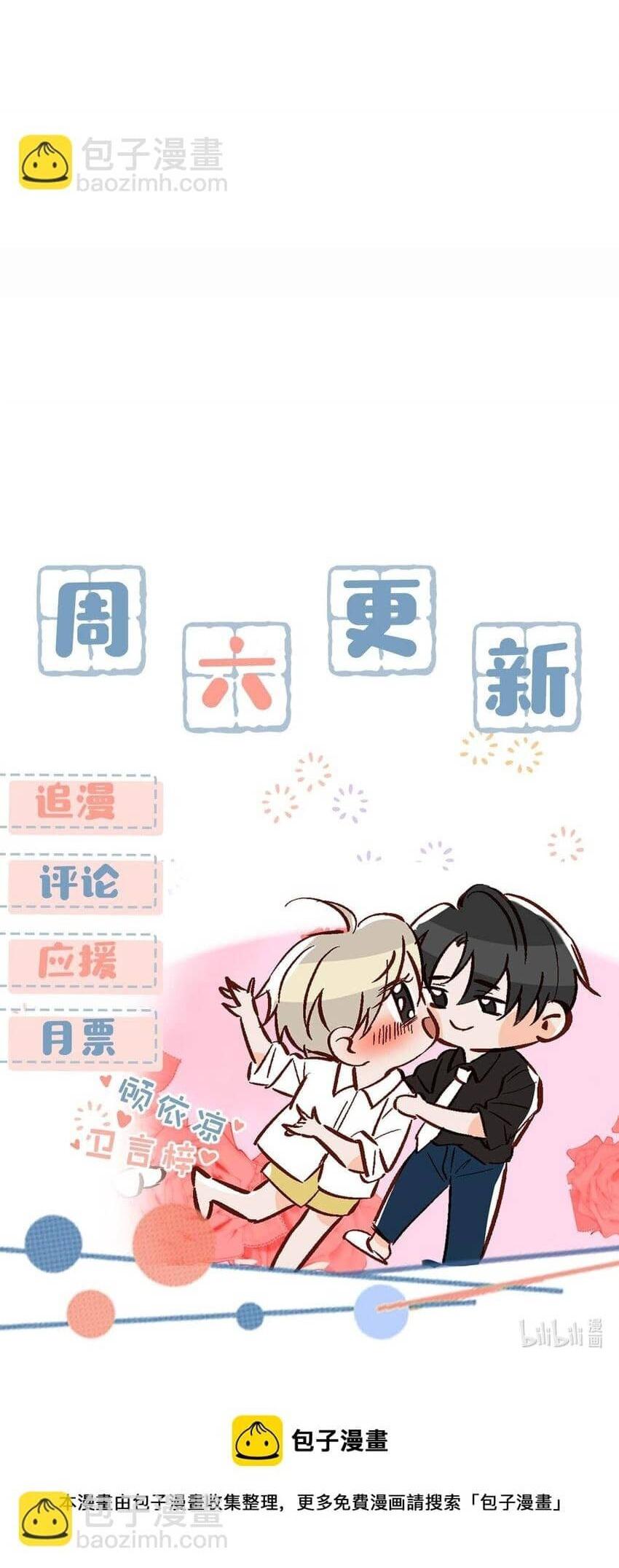 Tôi và đối tác của tôi [DROP] - Chap 72