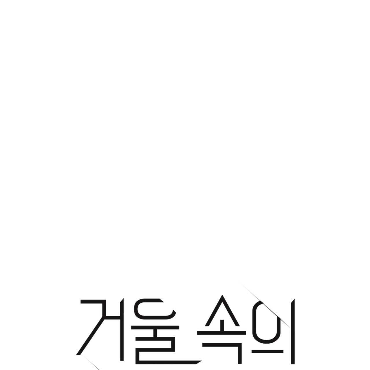 [DROP] Người Lạ Trong Gương - Chap 9