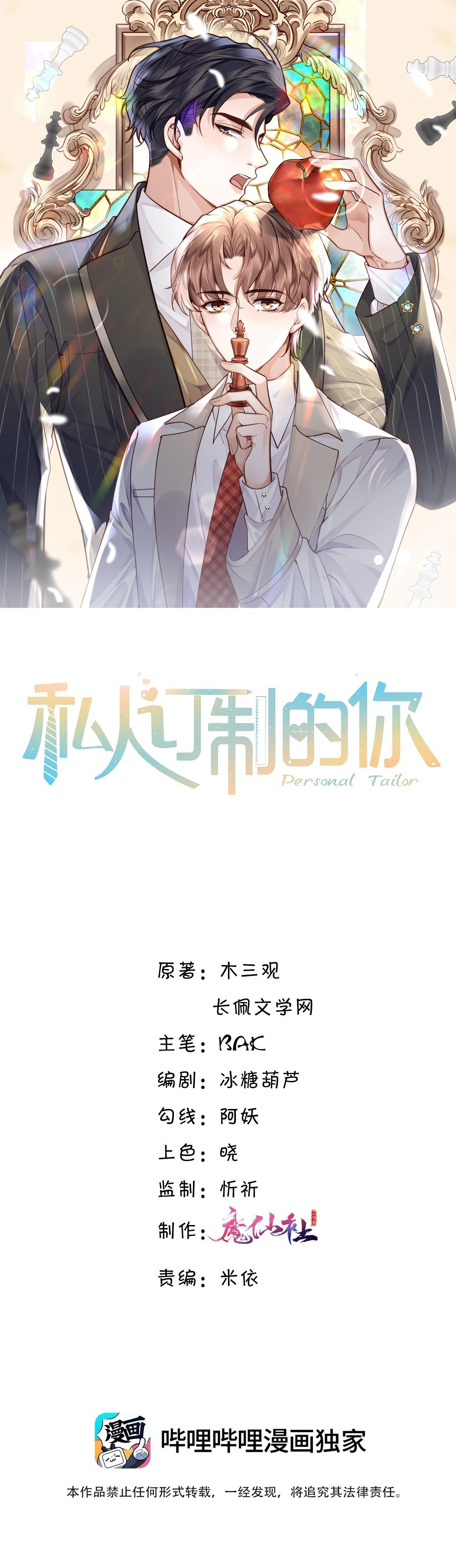 Đặc Chế Cho Riêng Anh - Chap 84