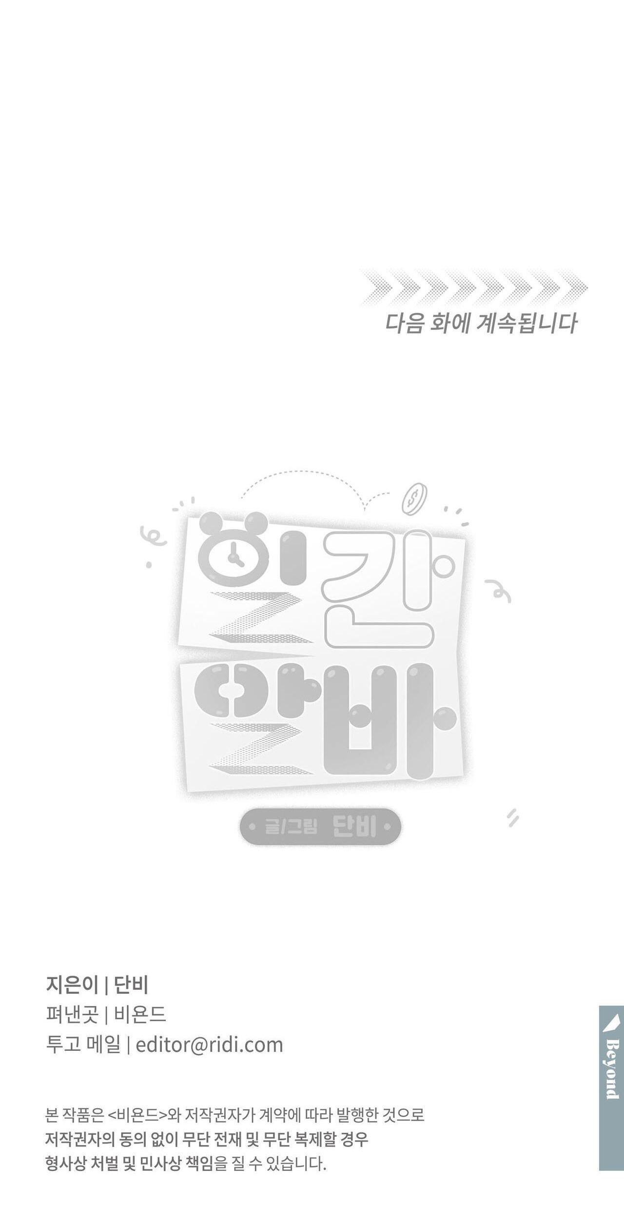 (CBunu) Công Việc Làm Thêm Thời Vụ - Chap 17