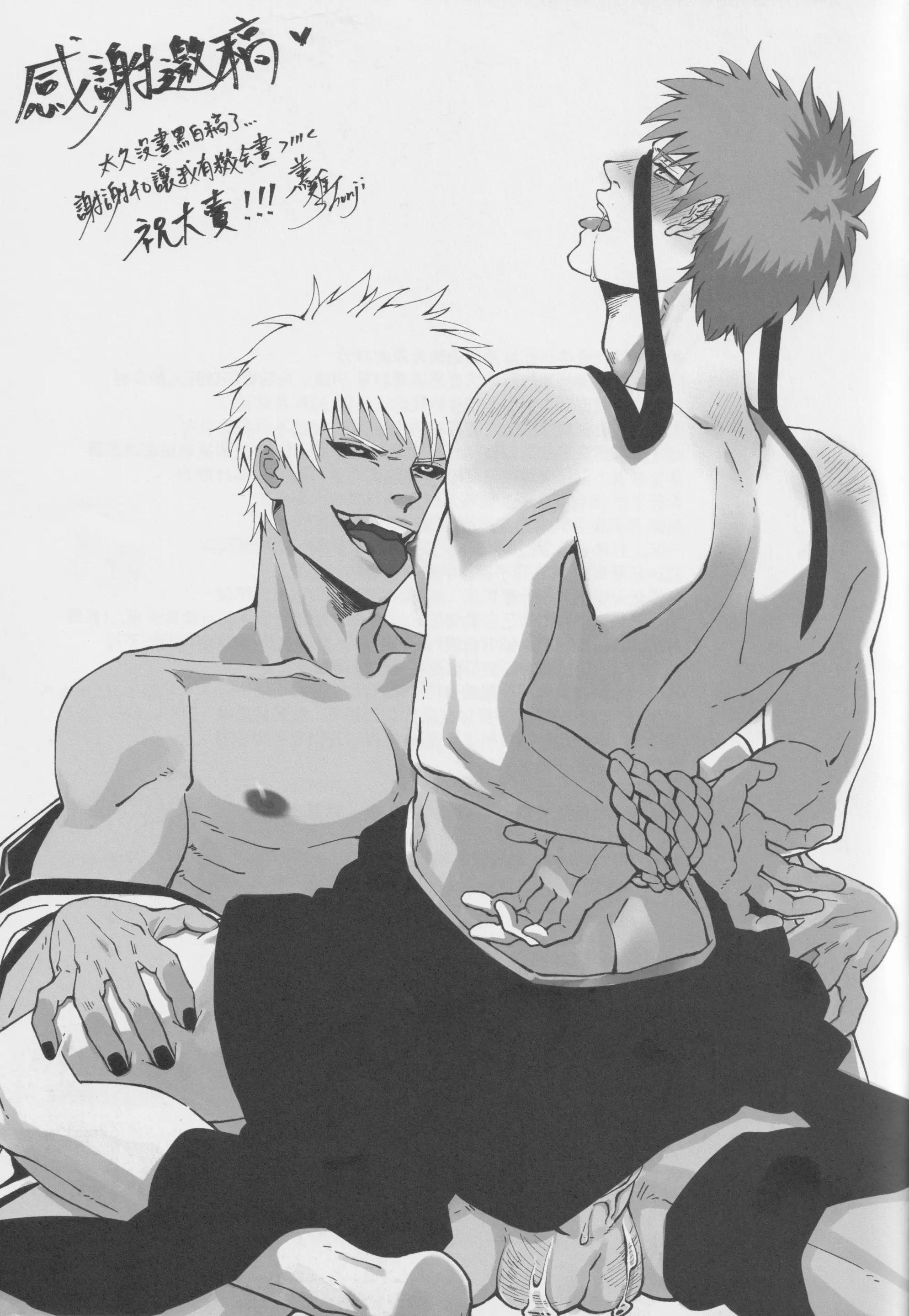 Tuyển tập truyện ngắn quái vật - Chap 3