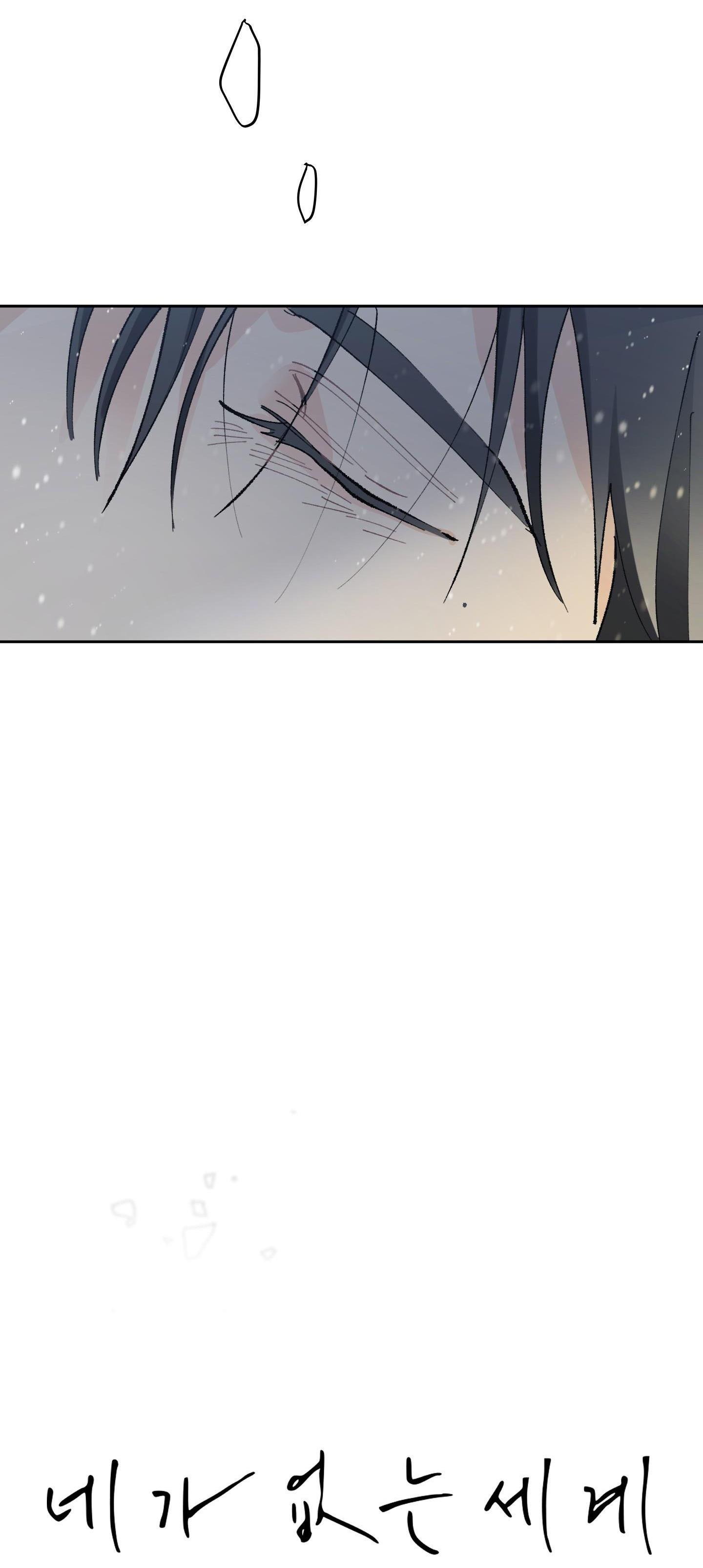 THẾ GIỚI CỦA TÔI KHI KHÔNG CÓ EM - Chap 53