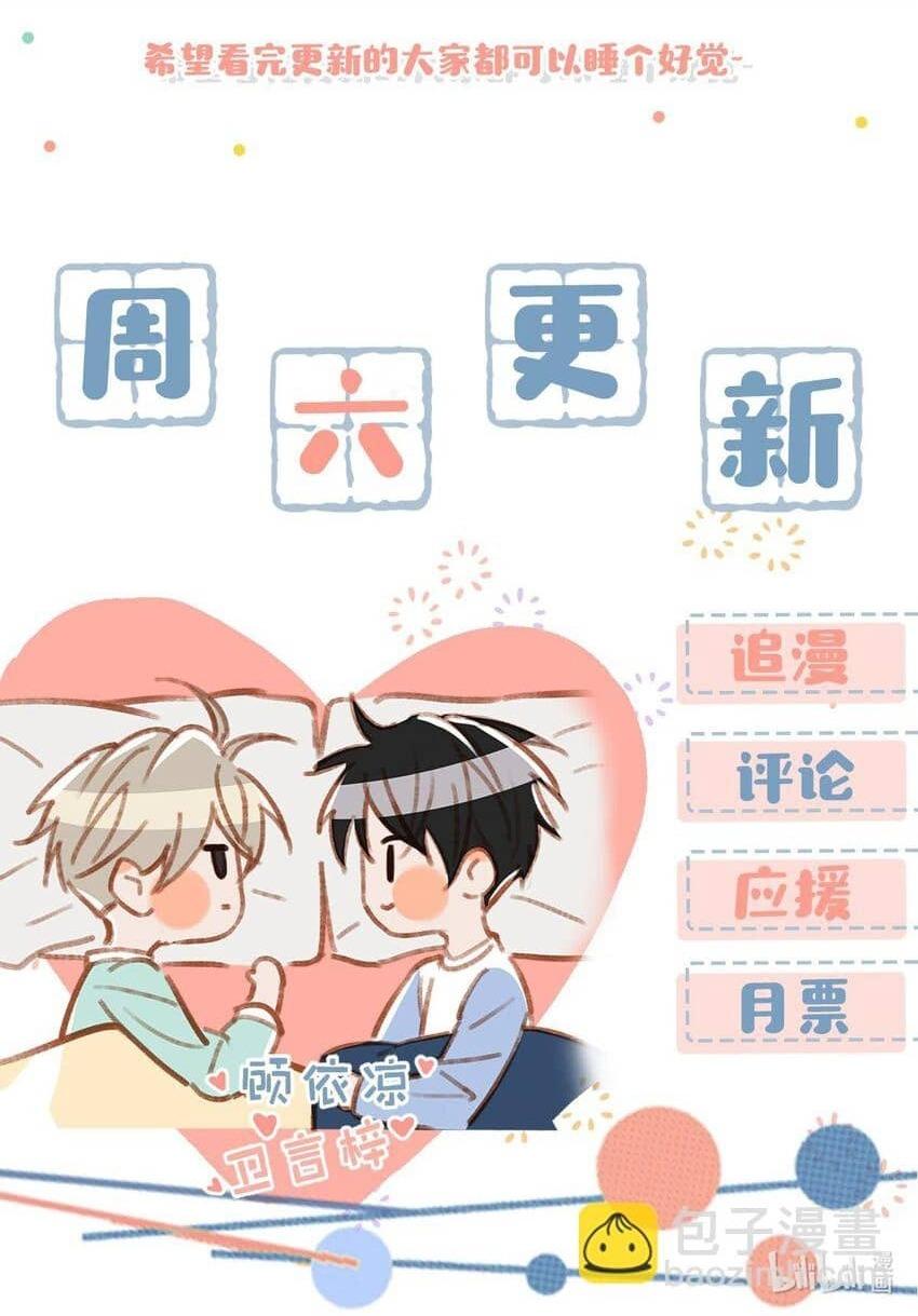 Tôi và đối tác của tôi [DROP] - Chap 63