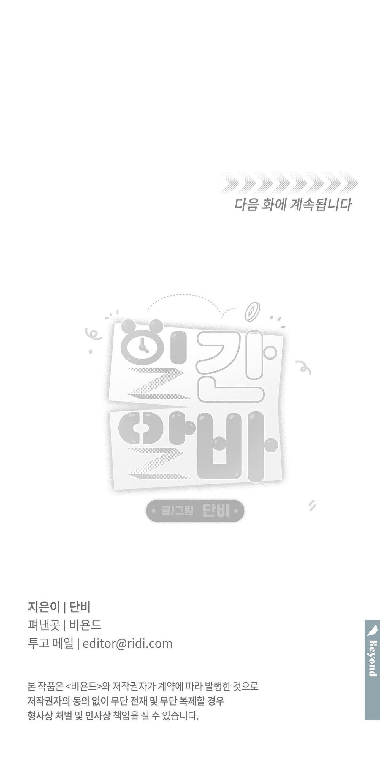 (CBunu) Công Việc Làm Thêm Thời Vụ - Chap 22