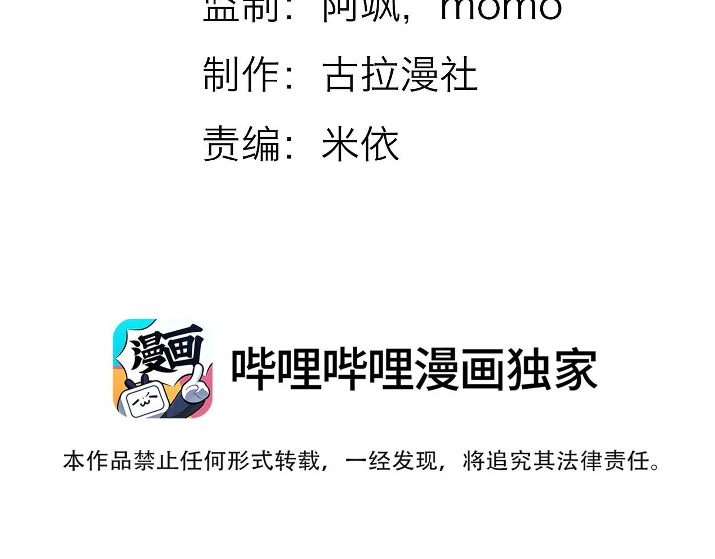 Ánh mắt em trai nhìn tôi ngày một kì lạ - Chap 38