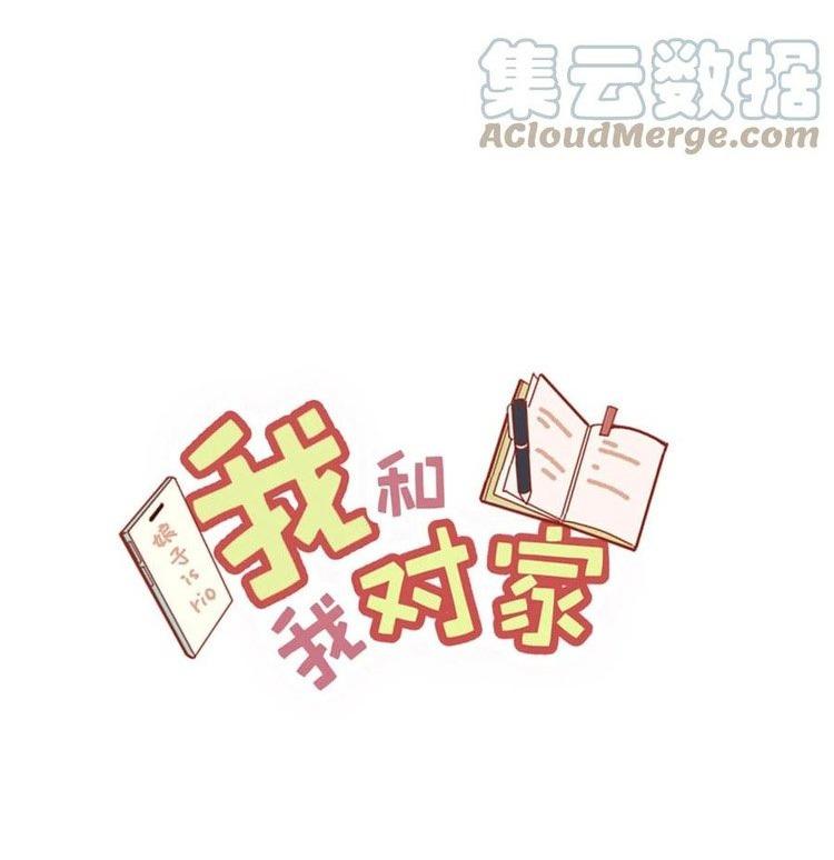 Tôi và đối tác của tôi [DROP] - Chap 51