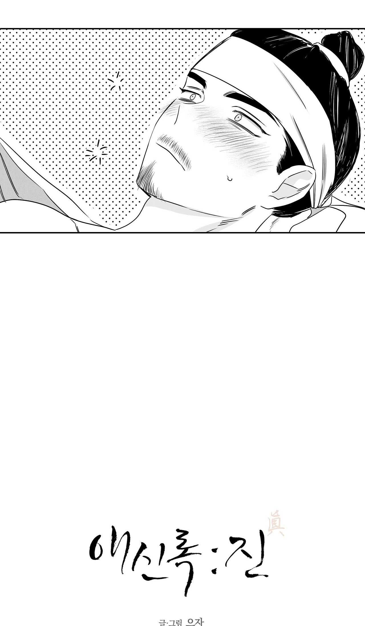 Love Servant: Jin - Chap 1