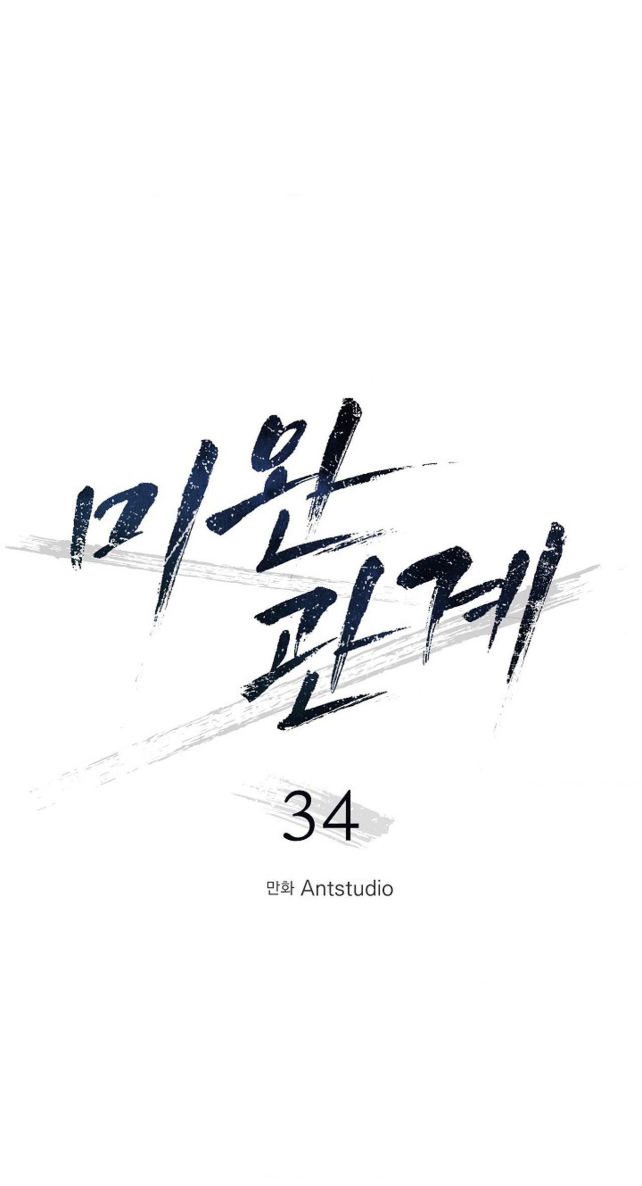 (ABO) MỐI QUAN HỆ KHÔNG HOÀN CHỈNH - Chap 34