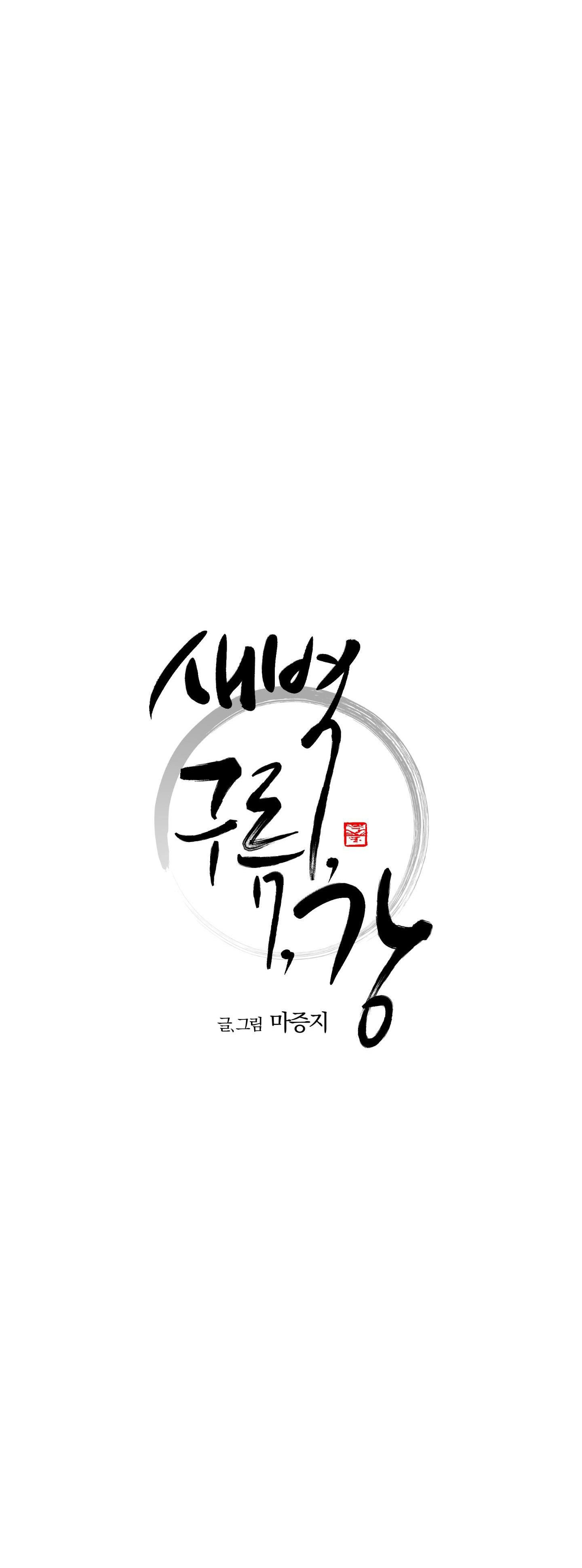 BÌNH MINH CỦA RỒNG - Chap 48