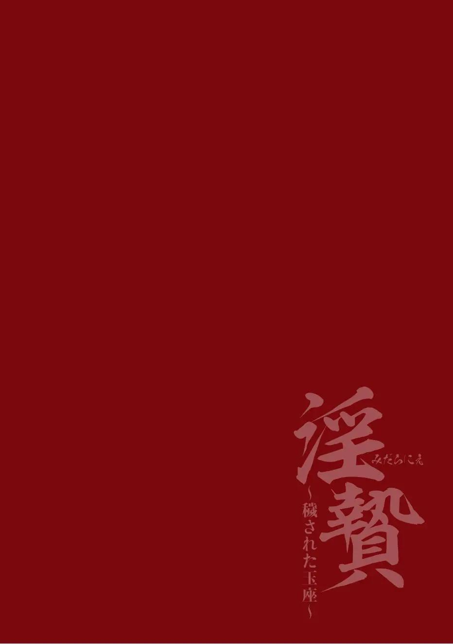 Tuyển tập truyện ngắn quái vật - Chap 2