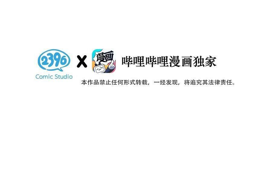 Tôi và đối tác của tôi [DROP] - Chap 25