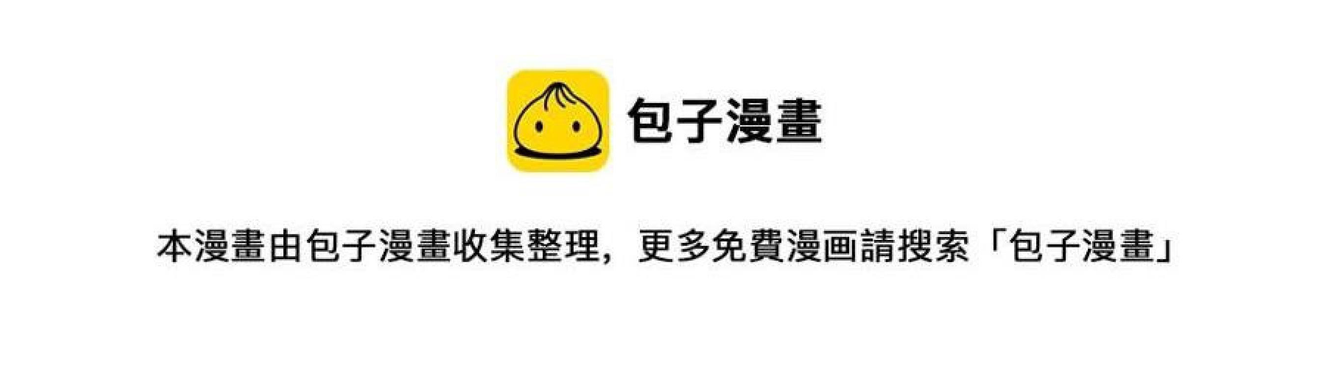 Tôi và đối tác của tôi [DROP] - Chap 53