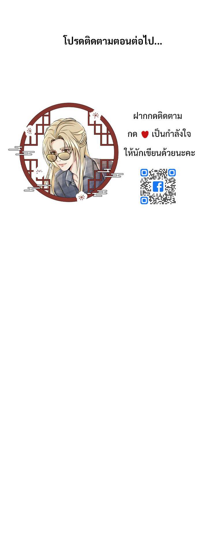 Sao cứ phải dây dưa với nhân vật phụ như ta - Chap 28