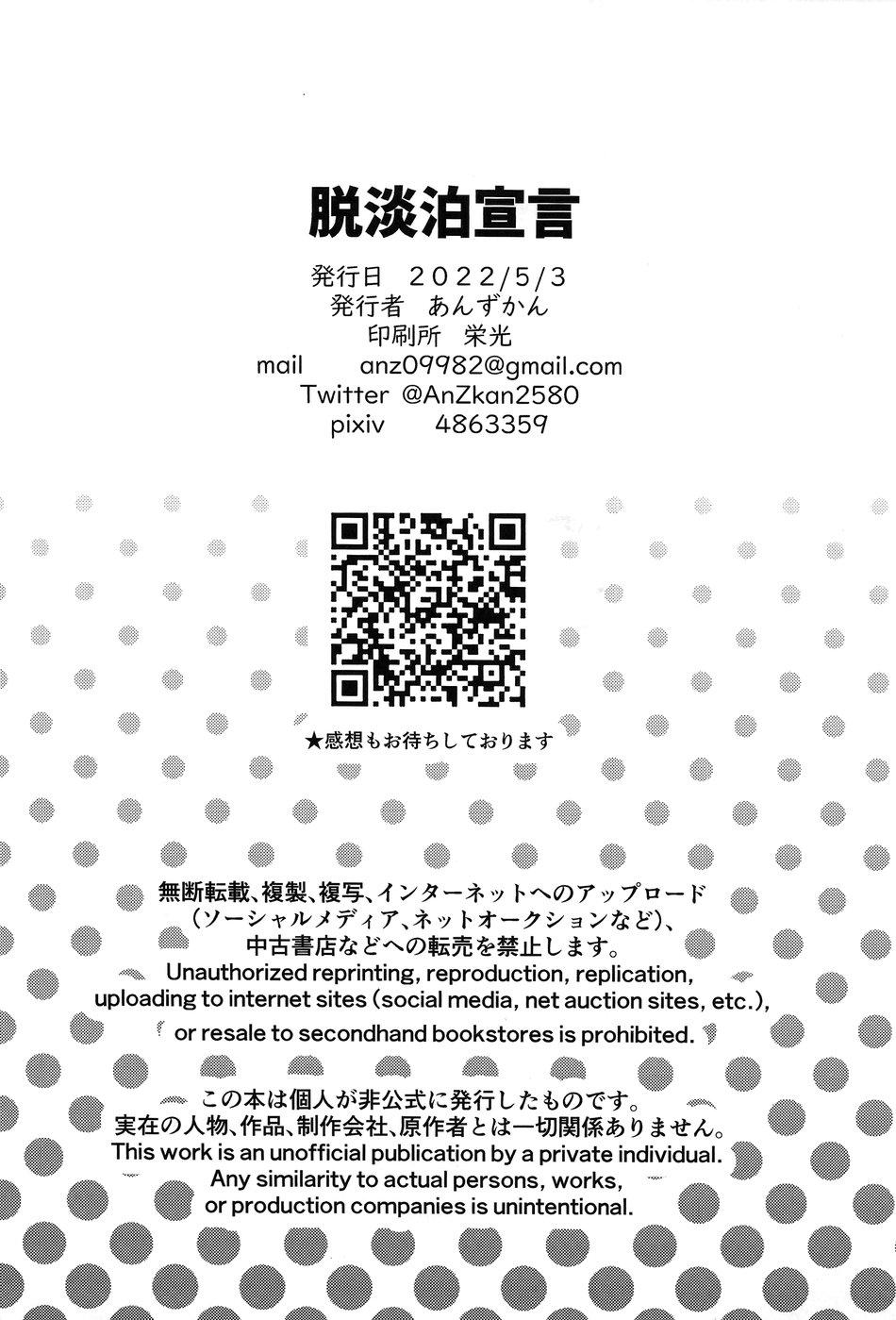 Doujinshi Tổng Hợp - Chap 243