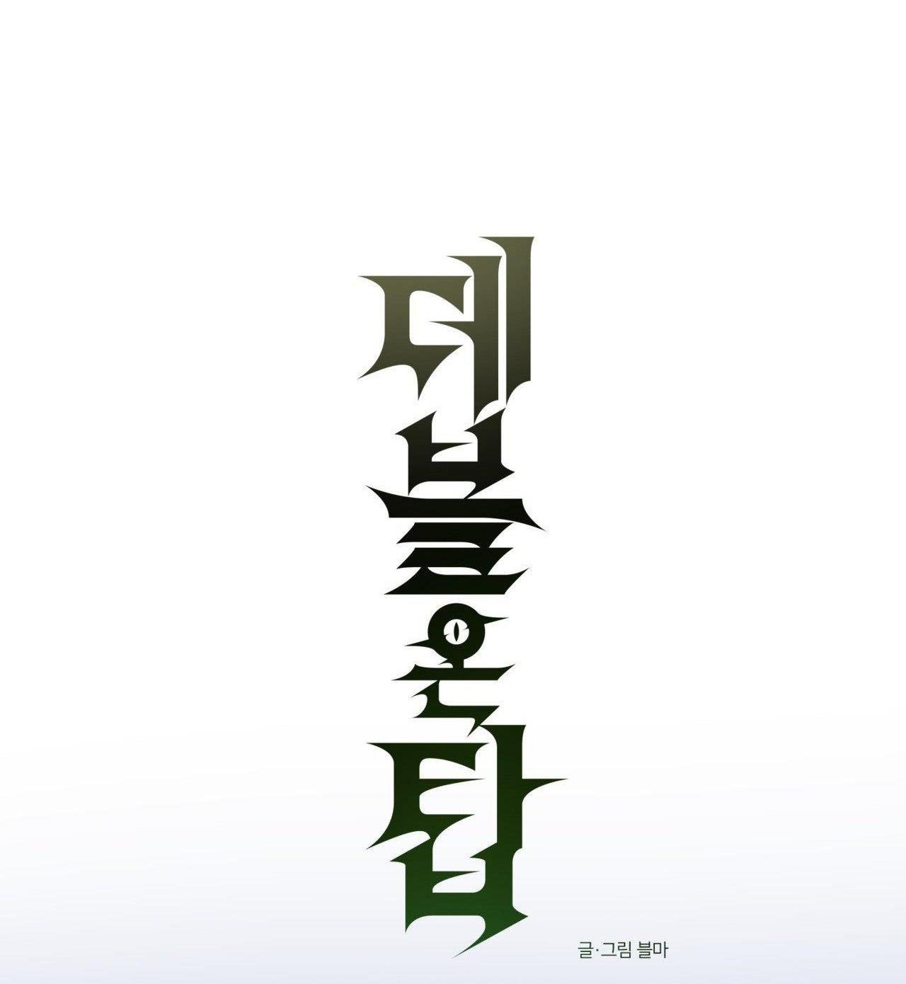 DEVIL ON TOP - Chap 15