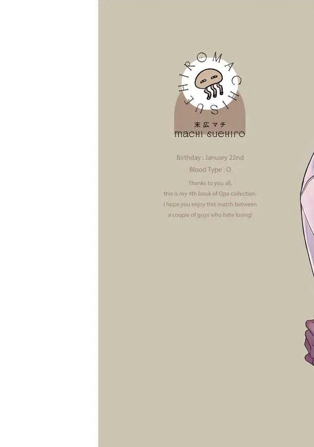 Fake fact lip - Chap 1