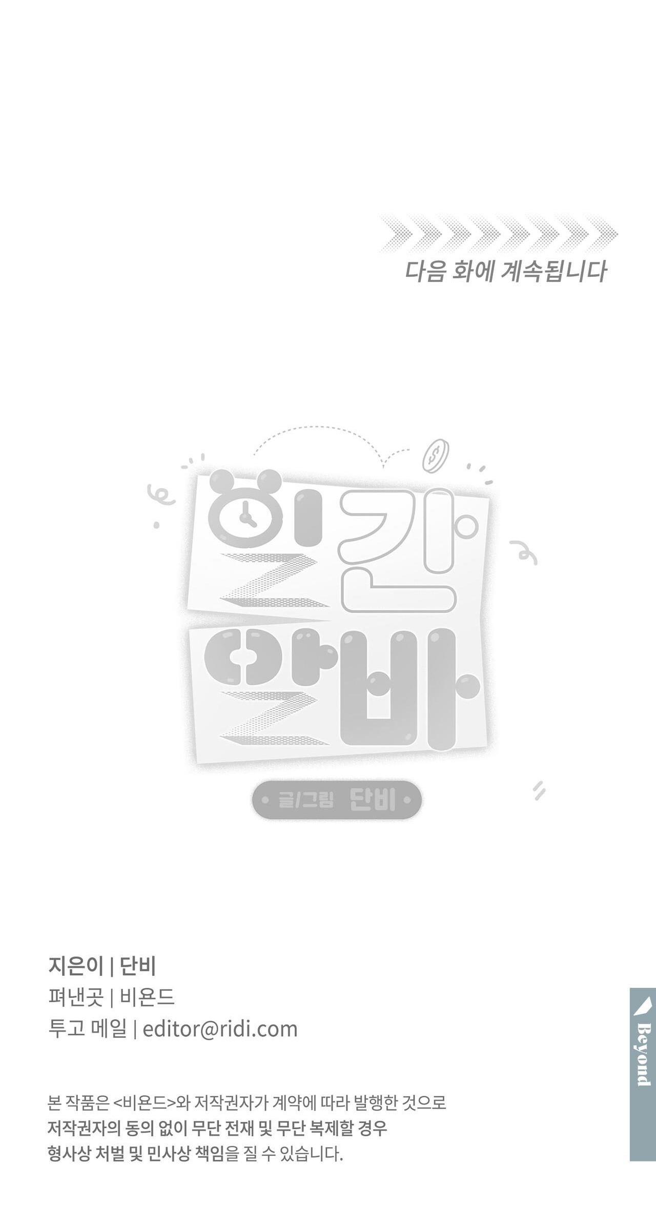 (CBunu) Công Việc Làm Thêm Thời Vụ - Chap 10