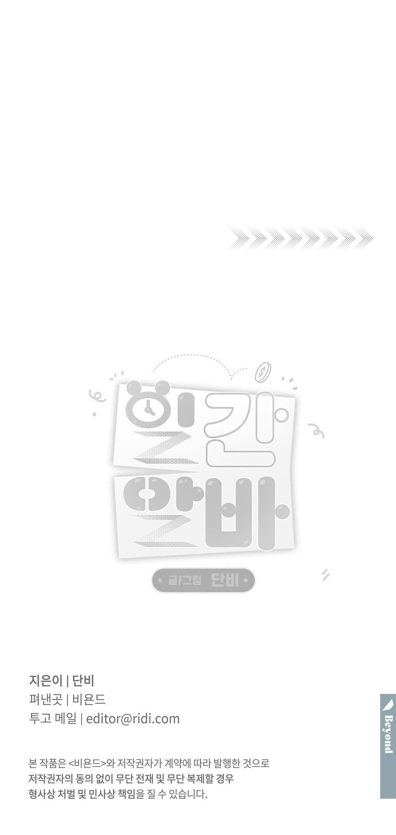 (CBunu) Công Việc Làm Thêm Thời Vụ - Chap 15