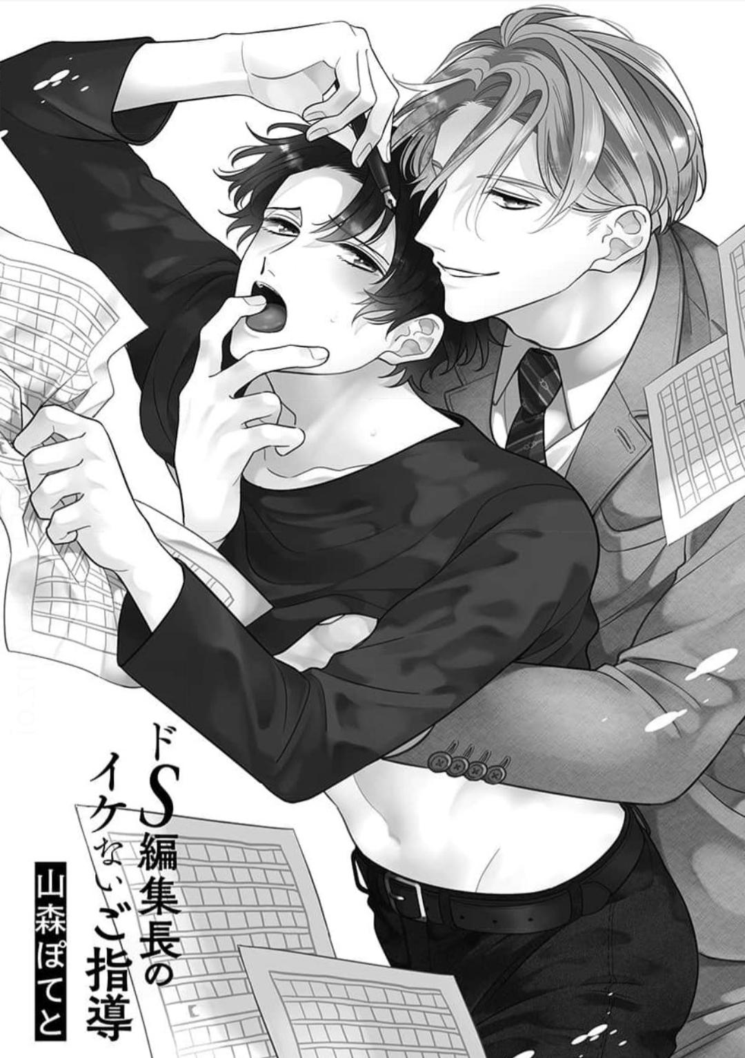 Hướng Dẫn Bị Cấm Của Tổng Biên Tập Tàn Bạo - Chap 2