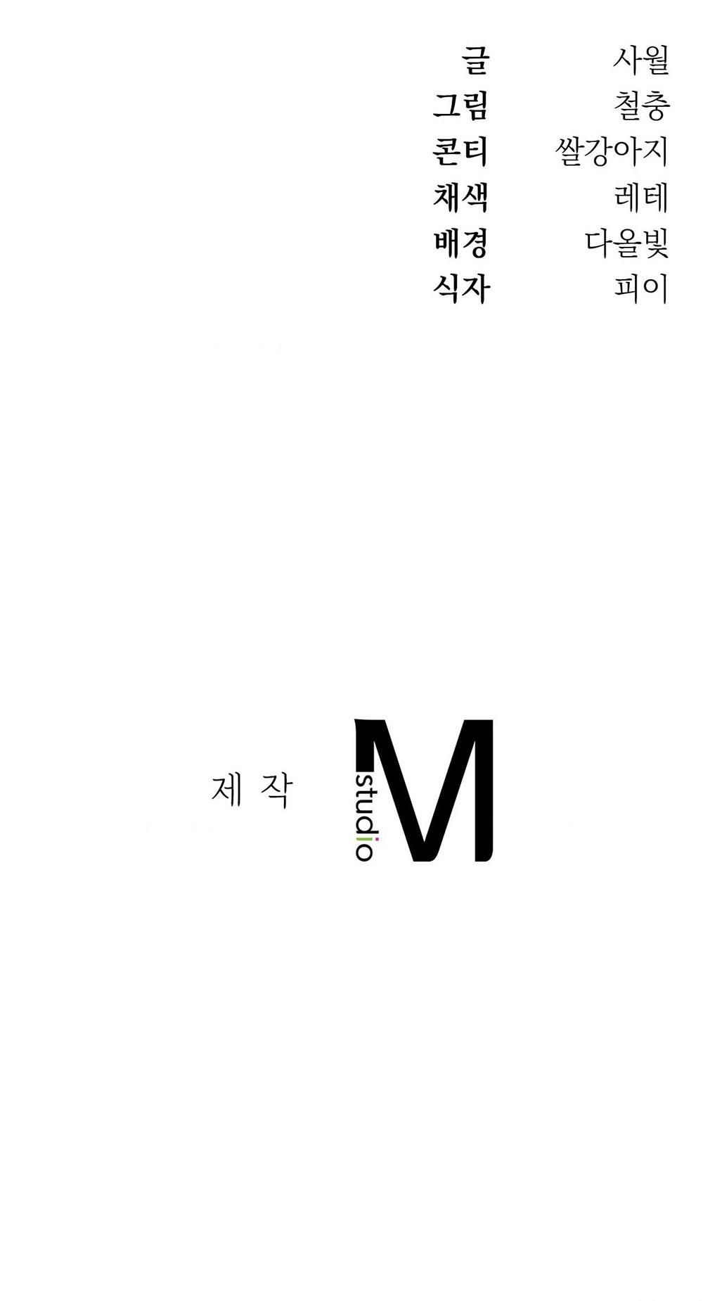 DROP TRANH VẼ - Chap 2