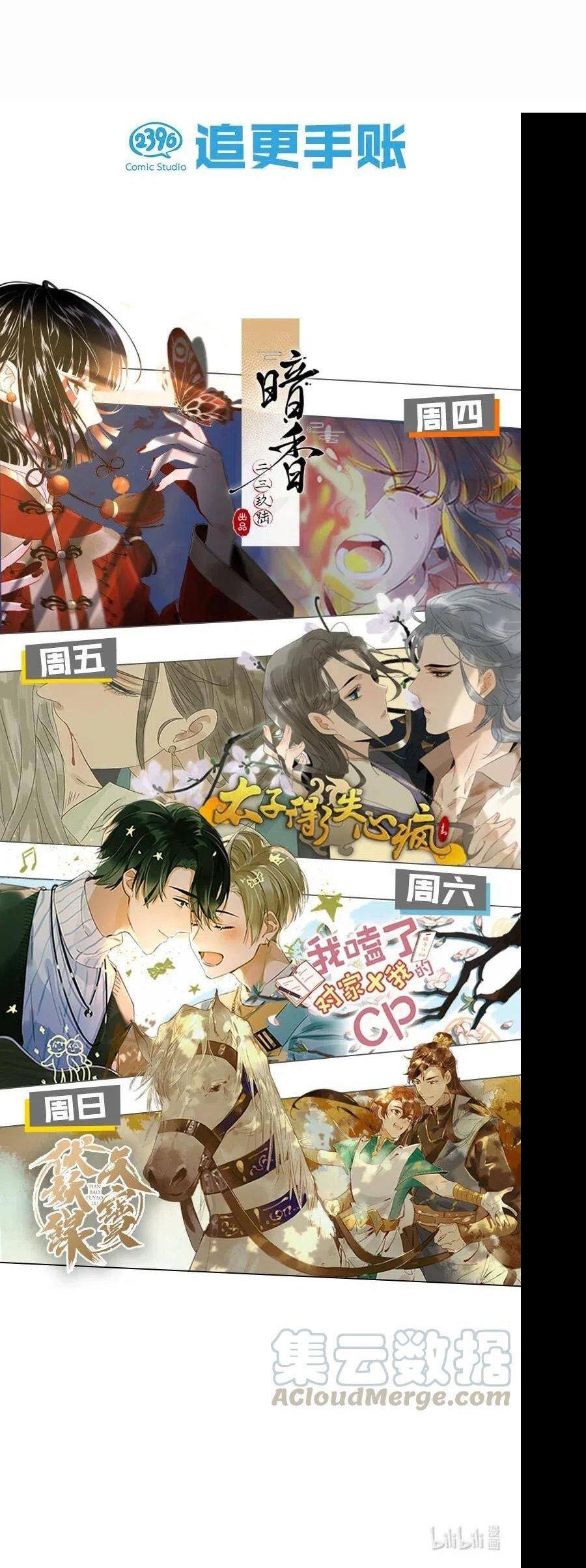 Tôi và đối tác của tôi [DROP] - Chap 25