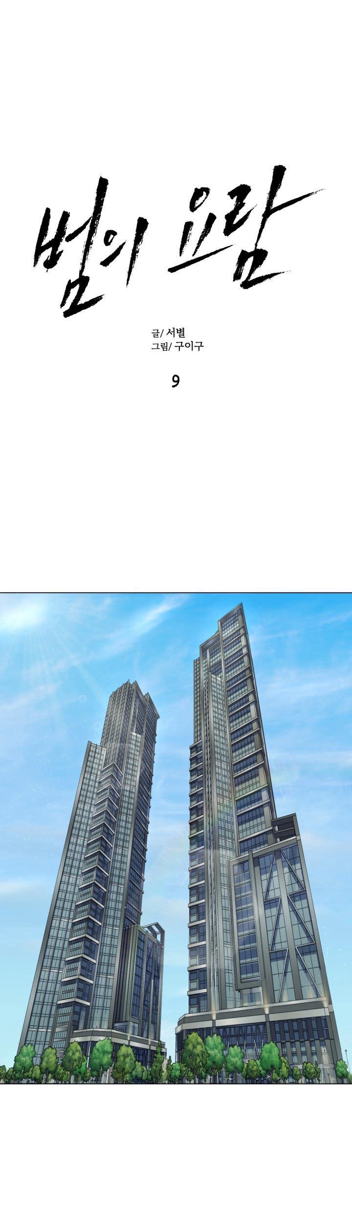 CÁI NÔI CỦA TỘI ÁC - Chap 9