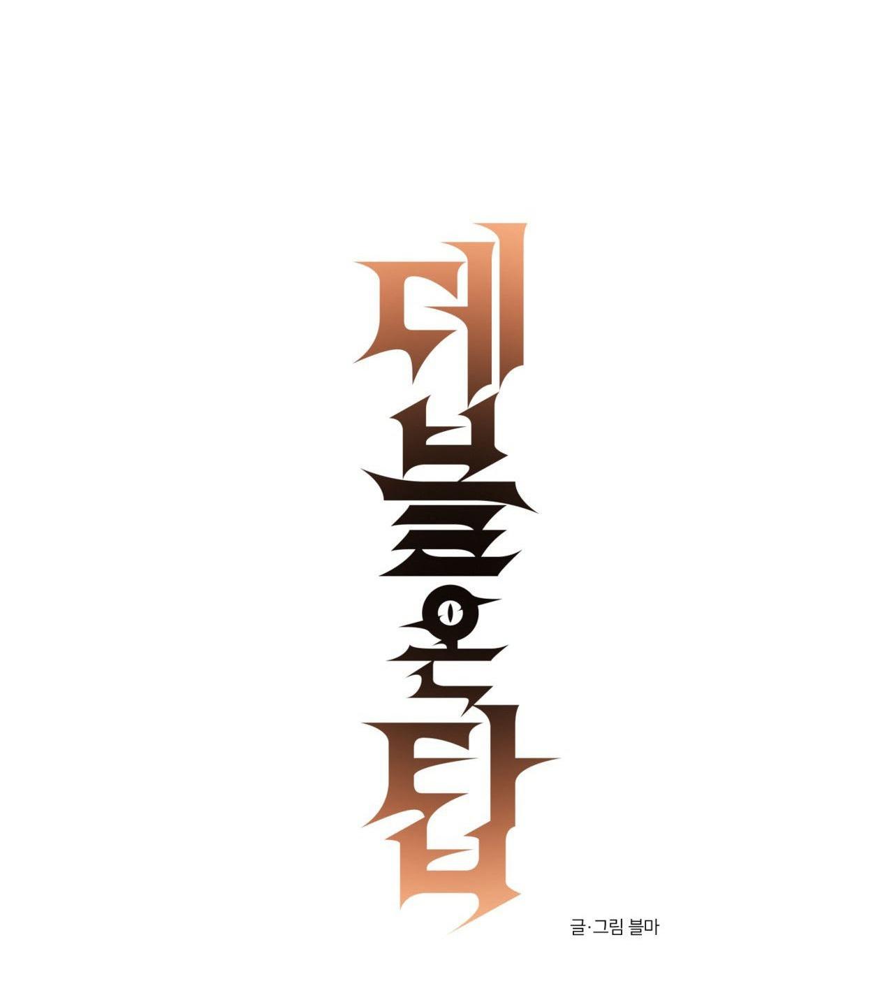 DEVIL ON TOP - Chap 12