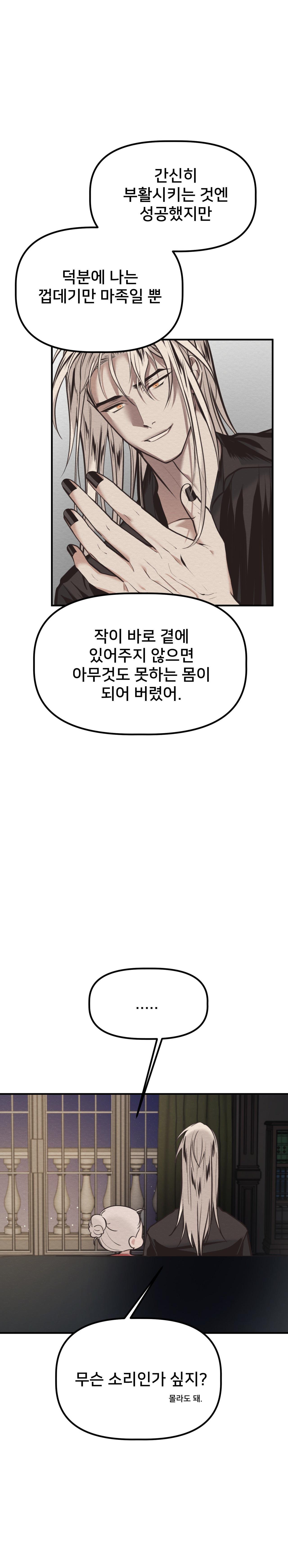 DEVIL ON TOP - Chap 42