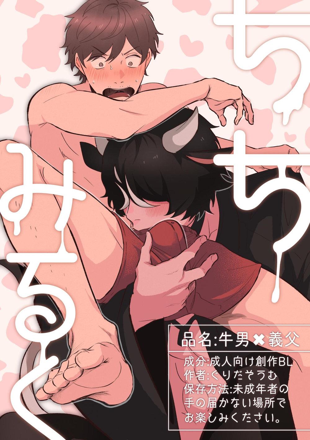 Doujinshi Tổng Hợp - Chap 330
