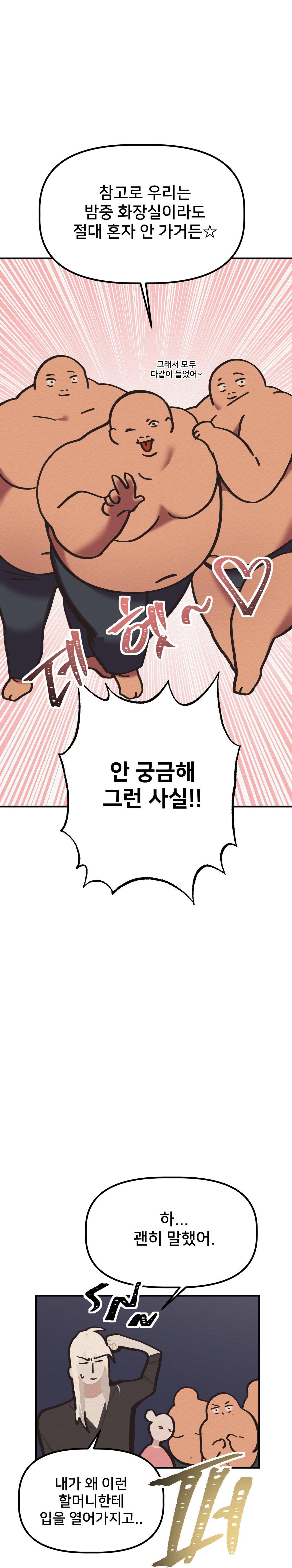 DEVIL ON TOP - Chap 42