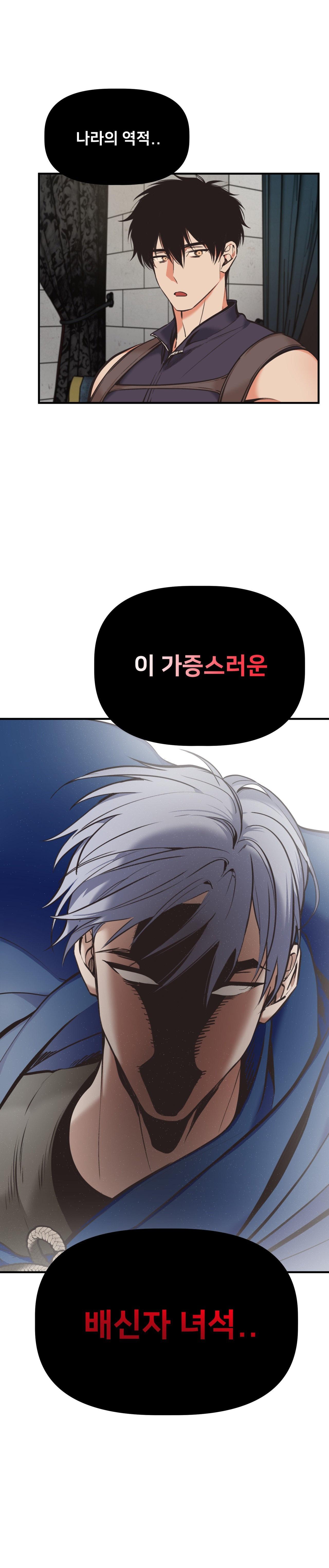 DEVIL ON TOP - Chap 42