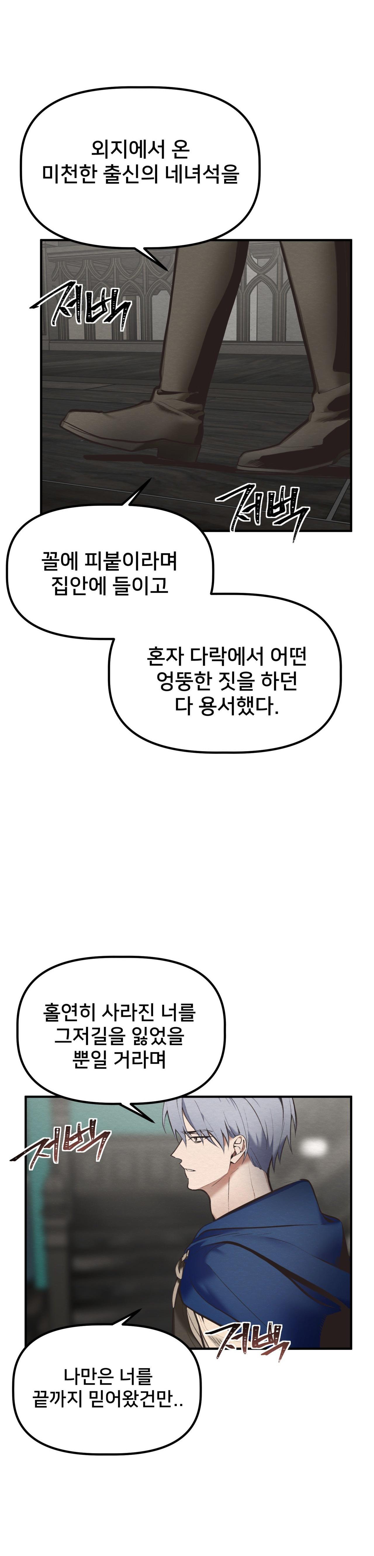 DEVIL ON TOP - Chap 42