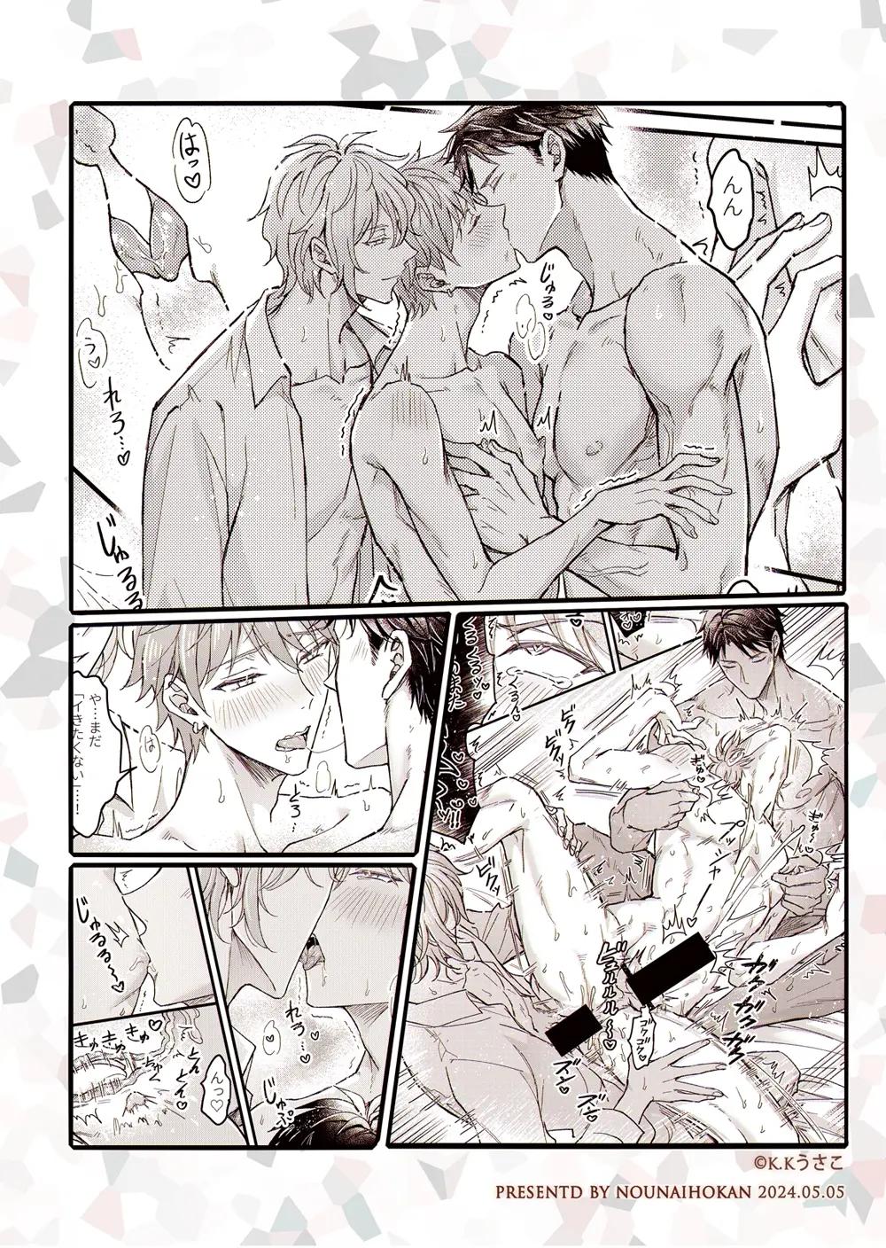 Tổng hợp oneshot - Chap 252