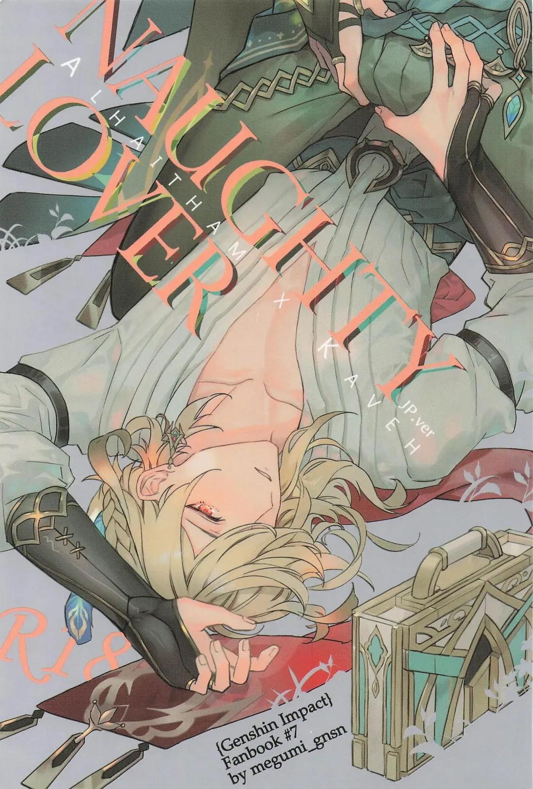 Doujinshi Tổng Hợp - Chap 304