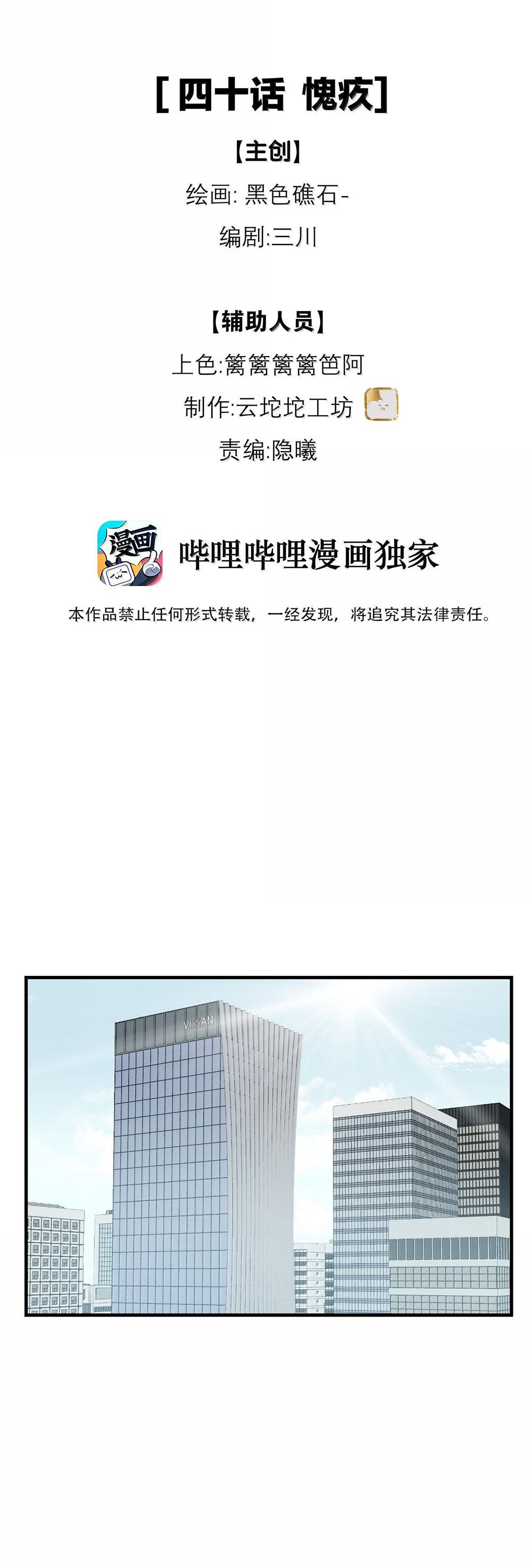 Chiến Lược Dụ Dỗ - Chap 40