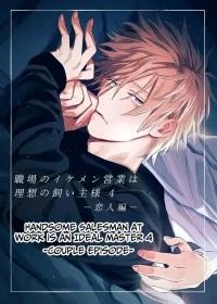 Doujinshi Tổng Hợp - Chap 289