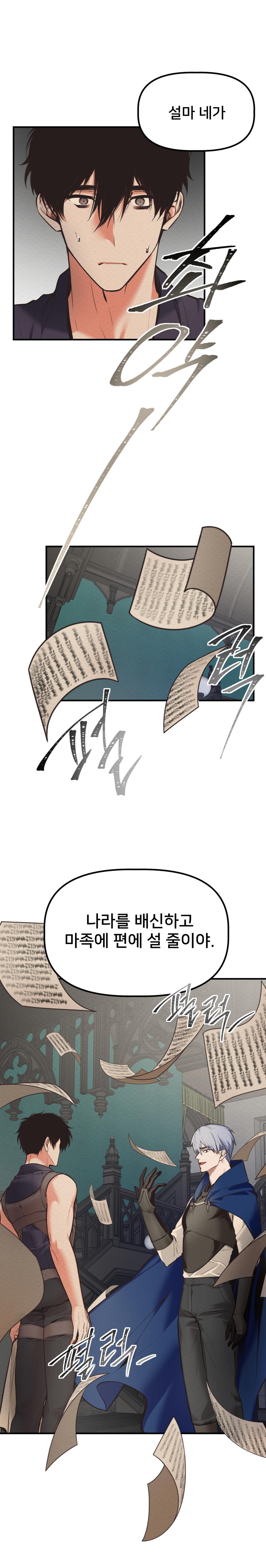 DEVIL ON TOP - Chap 42