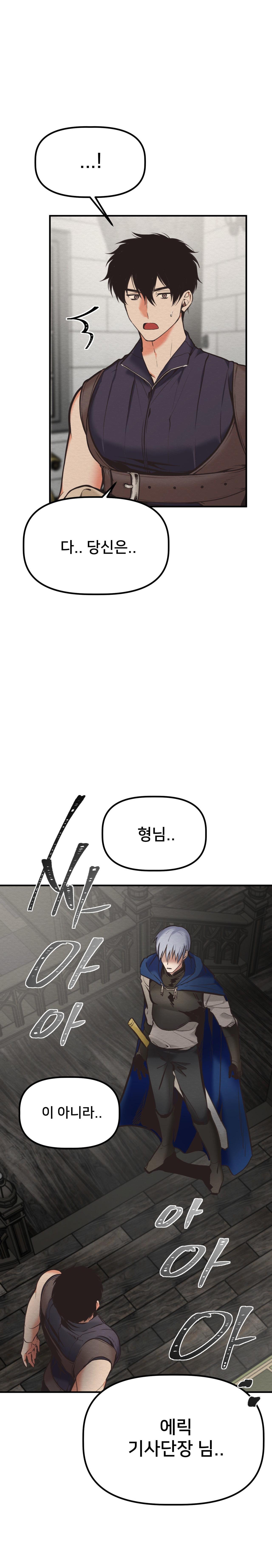 DEVIL ON TOP - Chap 42